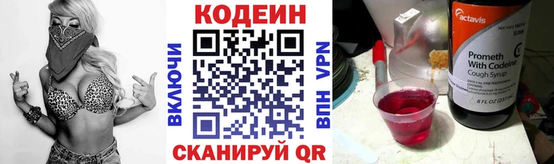 Купить закладки Ковылкино Кодеиновый сироп Lean Purple Drank