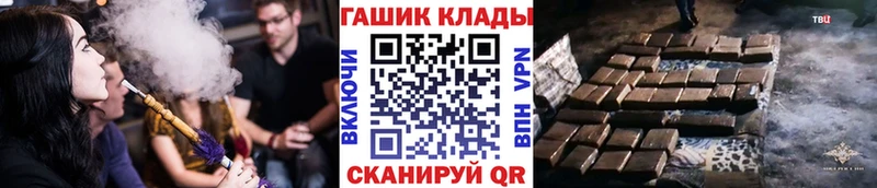 Купить закладки  Ковылкино  ГАШ гарик 