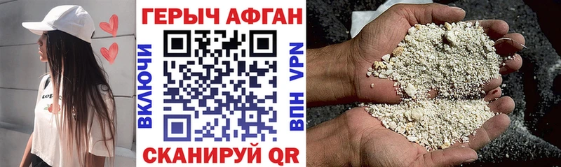 Купить закладки  Ковылкино  Героин герыч 