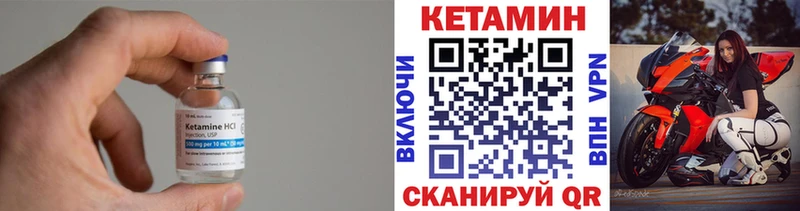 Купить  Ковылкино  КЕТАМИН VHQ 