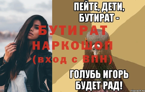 бутират Горно-Алтайск