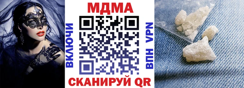 МДМА VHQ  Купить где  Ковылкино 
