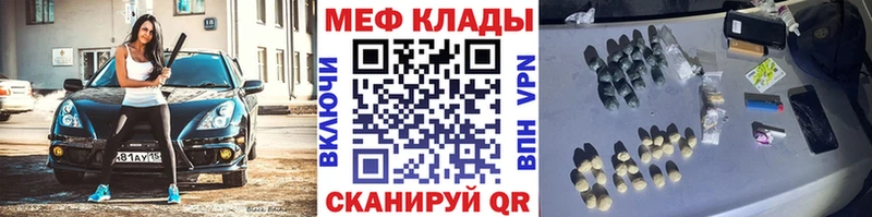 Купить где  Ковылкино  Мефедрон кристаллы 
