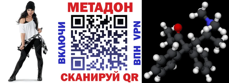 Купить  Ковылкино  Метадон кристалл 